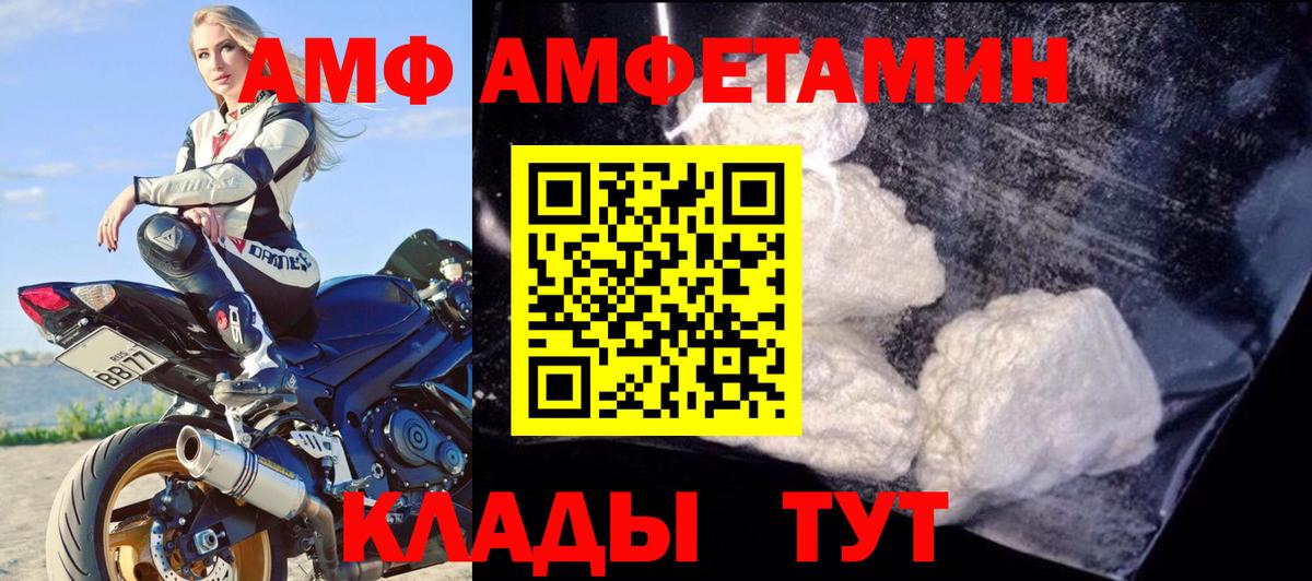 Amphetamine 97%  Вход с VPN  Славянск-на-Кубани 