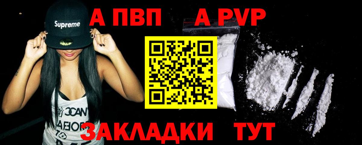 Alpha PVP СК КРИС Славянск-на-Кубани