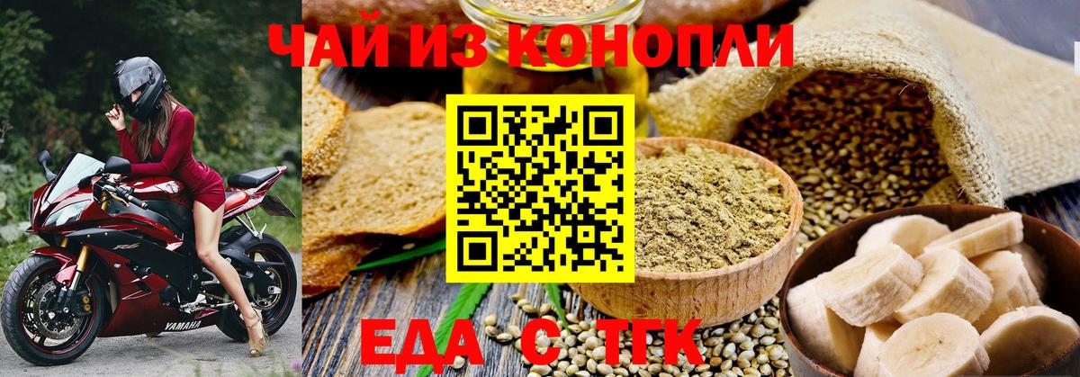 Печенье с ТГК конопля Славянск-на-Кубани