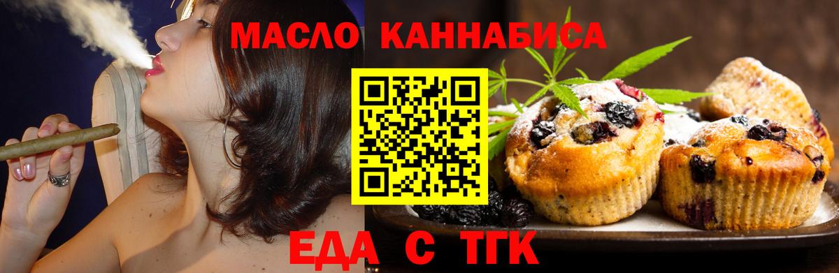 Славянск-на-Кубани  Canna-Cookies конопля  Вход с VPN 