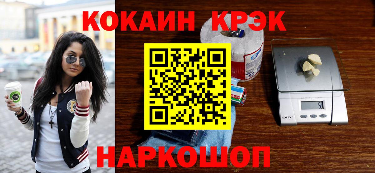 COCAIN Эквадор Славянск-на-Кубани