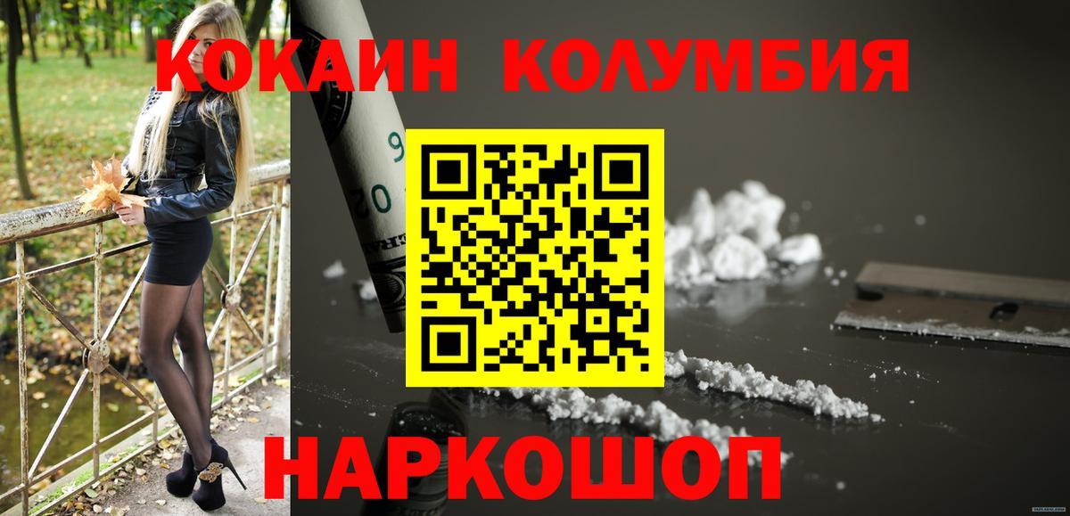 Славянск-на-Кубани  Кокаин  Вход с VPN  COCAIN Эквадор  Кокаин FishScale 