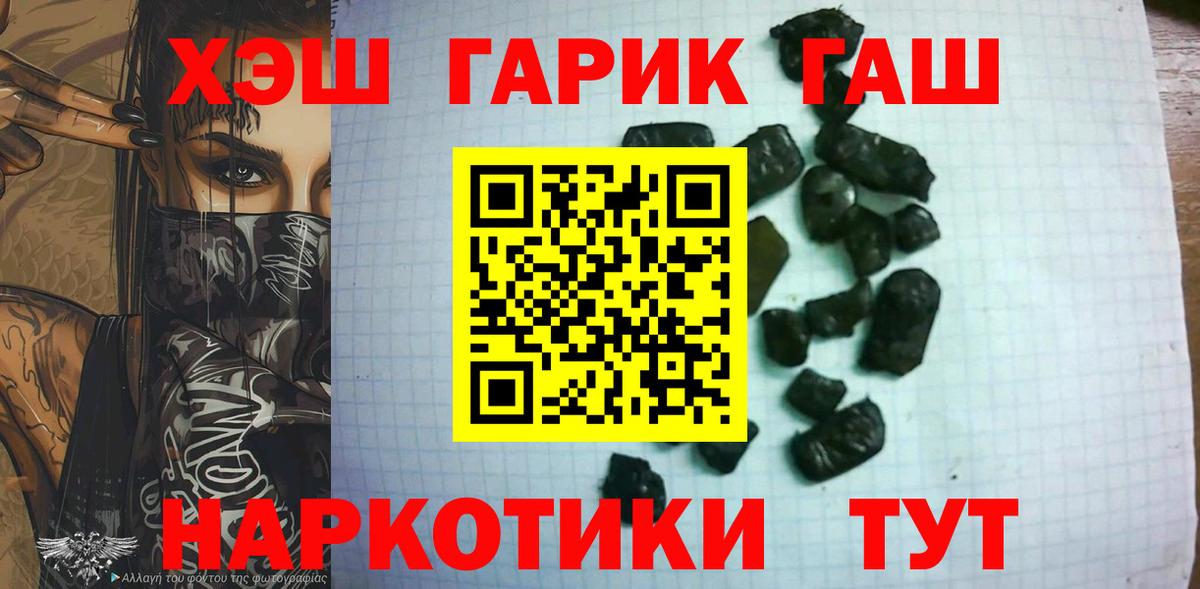 Гашиш ice o lator  ГАШ Ice-O-Lator  Вход с VPN  Славянск-на-Кубани 