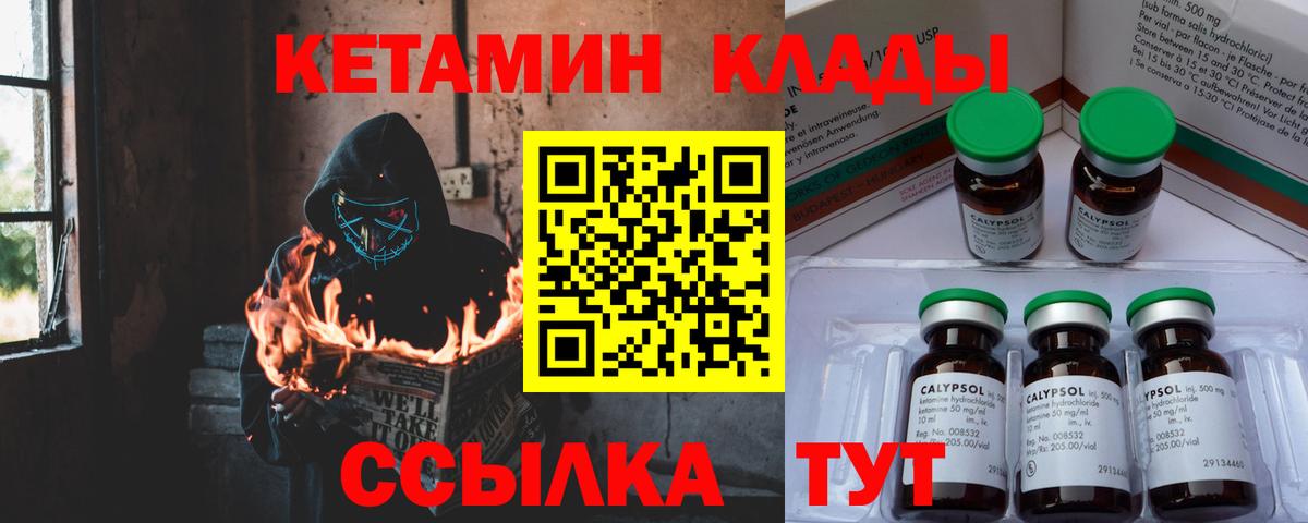 Славянск-на-Кубани  Кетамин VHQ  блэк спрут маркетплейс  Кетамин VHQ  Вход с VPN 