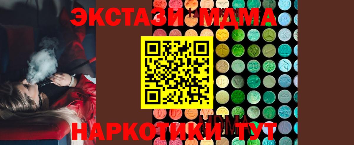 MDMA Molly Славянск-на-Кубани
