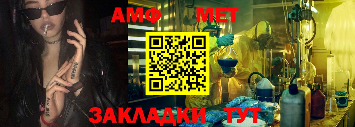 Славянск-на-Кубани  МЕТАМФЕТАМИН пудра  МЕТАМФЕТАМИН пудра  Вход с VPN 