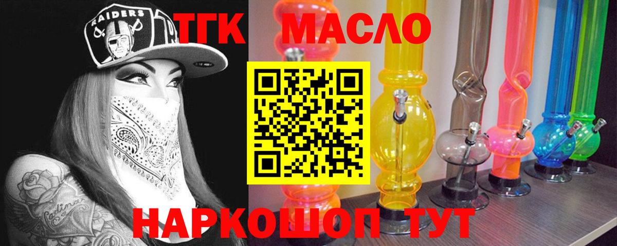 Славянск-на-Кубани  OMG   Вход с VPN  Дистиллят ТГК гашишное масло  Дистиллят ТГК THC oil 